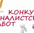 Конкурс к 100-летию образования в Свердловской области Управления внутренних дел «Репортер на страже закона» - Тавдинский городской округ
