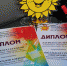 Поздравляем лауреатов XXV Областного открытого фестиваля народного творчества имени С.И. Мамонтова - Тавдинский городской округ
