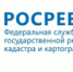 Управление Росреестра по Свердловской области информирует - Тавдинский городской округ
