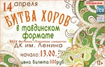 «Битва…»