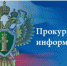 Тавдинская городская прокуратура обратилась в суд в пользу 13-летнего ребенка с иском о компенсации морального вреда, причиненного ему в результате нападения собаки - Тавдинский городской округ