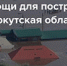 В Иркутской области под воду ушел целый город - Тавдинский городской округ