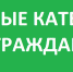 ВНИМАНИЕ льготным категориям граждан Тавдинского городского округа!!! - Тавдинский городской округ