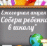 Призываем к участию в акции - Тавдинский городской округ