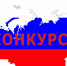 ВНИМАНИЕ!!! КОНКУРС!!! - Тавдинский городской округ