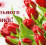 С Днем дошкольного работника! - Управление образованием