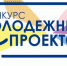 Прими участие в конкурсе и получи грант - Тавдинский городской округ