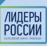 Стартовала заявочная кампания третьего сезона Всероссийского конкурса управленцев «Лидеры России» - Тавдинский городской округ