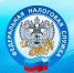 Уважаемые налогоплательщики - Тавдинский городской округ