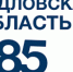 85 лет Свердловской области - Управление образованием