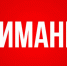 Уважаемые тавдинцы! Важная информация - Тавдинский городской округ