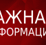 Внимание! Государственная инспекция по маломерным судам информирует - Тавдинский городской округ