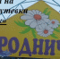 Подача заявления на предоставление путевки в ДЗОЛ «Родничок» - Управление образованием