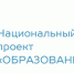 Уважаемые руководители, педагоги, родители (законные представители)! Приглашаем поучаствовать в Опросе "Оценка реализации национального проекта "Образование" в Свердловской области" до 22 февраля 2020 года. - Управление образованием
