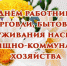 Уважаемые представители сферы торговли, бытового обслуживания населения и жилищно-коммунального хозяйства!  От всей души поздравляю Вас с профессиональным праздником! - Тавдинский городской округ