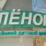 Гагаринский старт в «Орлёнке» - Тавдинский городской округ