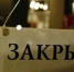 Губернатор Свердловской области Е.В. Куйвашев подписал указ о закрытии торговых центров, ресторанов, ночных клубов, кинотеатров и детских развлекательных центров с 28 марта по 5 апреля - Тавдинский городской округ