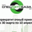 Спецавтобаза временно прекращает очный прием абонентов с 30 марта по 10 апреля 2020 года - Тавдинский городской округ