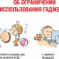 О рекомендациях по ограничению использования гаджетов - Тавдинский городской округ