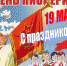 С Днем пионерии - Тавдинский городской округ