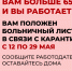 Вниманию работающих (застрахованных) лиц возраста 65 лет и старше (дата рождения 12мая 1955 года и ранее) - Тавдинский городской округ