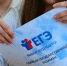 29 июня 2020 года в России пройдет ЕГЭ: порядок сдачи выпускных экзаменов - Тавдинский городской округ