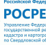 О погашении записи об ипотеке - Тавдинский городской округ