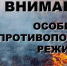 Лесопожарная обстановка - Тавдинский городской округ