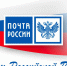 Уважаемые работники и ветераны почтовой отрасли! Поздравляю вас с профессиональным праздником — Днем российской почты! - Тавдинский городской округ