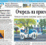 Читаем «Тавдинку»! Главные темы свежего номера: - Тавдинский городской округ