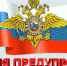 Полиция предупреждает родителей об опасности выпадения детей из окон - Тавдинский городской округ