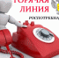 Роспотребнадзор проводит горячую линию по качеству и безопасности плодоовощной продукции и срокам годности - Тавдинский городской округ