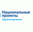 Национальный проект "Здравоохранение" - Тавдинский городской округ
