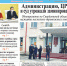 Читаем «Тавдинку» - Тавдинский городской округ