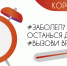Грипп? Коронавирус? ОРВИ? Профилактика! - Тавдинский городской округ
