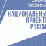 О механизме льготного кредитования компаний в рамках национальной программы «Цифровая экономика Российской Федерации» - Тавдинский городской округ