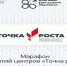 Центр «Точка роста», созданный на базе МАОУ СОШ № 1, принял участие во всероссийском Марафоне открытий центров «Точка роста» - Тавдинский городской округ