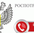 Управление Роспотребнадзора по Свердловской области информирует - Тавдинский городской округ