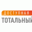 3 декабря можно проверить свои знания по вопросам доступной среды и навыки общения с людьми с инвалидностью - Тавдинский городской округ