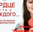 В преддверии Дня добровольца стартовал конкурс "Волонтер Тавды" - Тавдинский городской округ