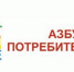 Азбука потребителя: Предоставление услуг жилищно-коммунального хозяйства. Порядок внесения платы за коммунальные услуги - Тавдинский городской округ