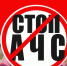 Африканская чума свиней и предотвращение её заноса и распространения - Тавдинский городской округ