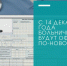 Минздрав РФ изменил порядок выдачи больничного с 14 декабря - Тавдинский городской округ