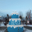 Время чудес. Отсчет начался. - Тавдинский городской округ
