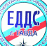 Информация ЕДДС с 15 по 16 декабря - Тавдинский городской округ