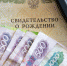 Около 500 тысячам свердловских детей до 7 лет включительно  Пенсионный фонд России выплатит 5 тысяч рублей - Тавдинский городской округ