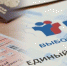 В округе началась регистрация на ЕГЭ выпускников прошлых лет - Тавдинский городской округ