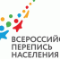 «Ростелеком» подготовил цифровую инфраструктуру для проведения переписи - Тавдинский городской округ