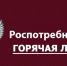 Роспотребнадзор проводит "горячую линию" по вопросам качества и безопасности парфюмерно-косметической продукции - Тавдинский городской округ