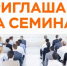 Приглашаем предпринимателей на бесплатный семинар по вопросам применения контрольно-кассовой техники - Тавдинский городской округ